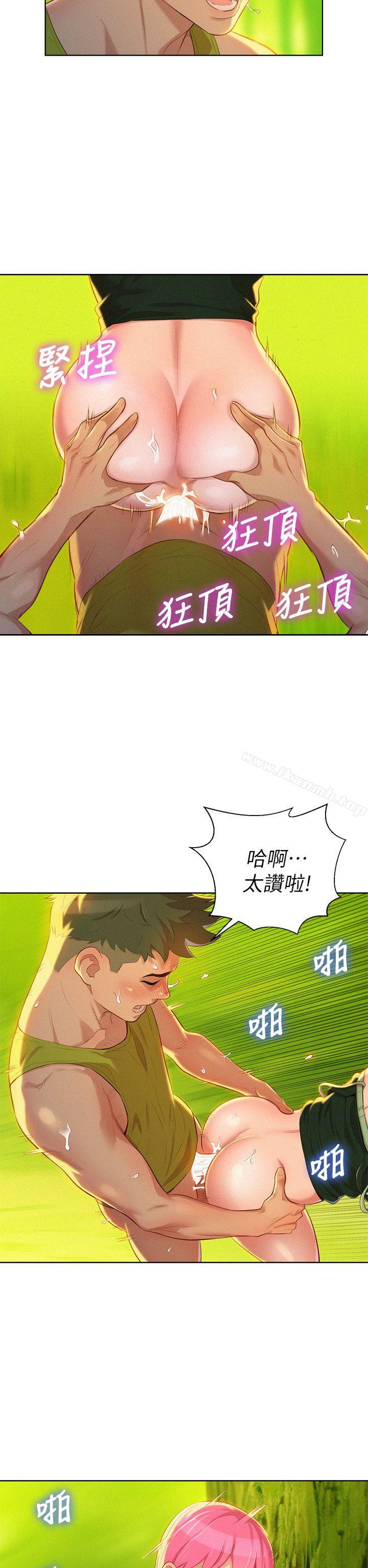 《漂亮乾姊姊》漫画 第18話-和英芝的野外Play