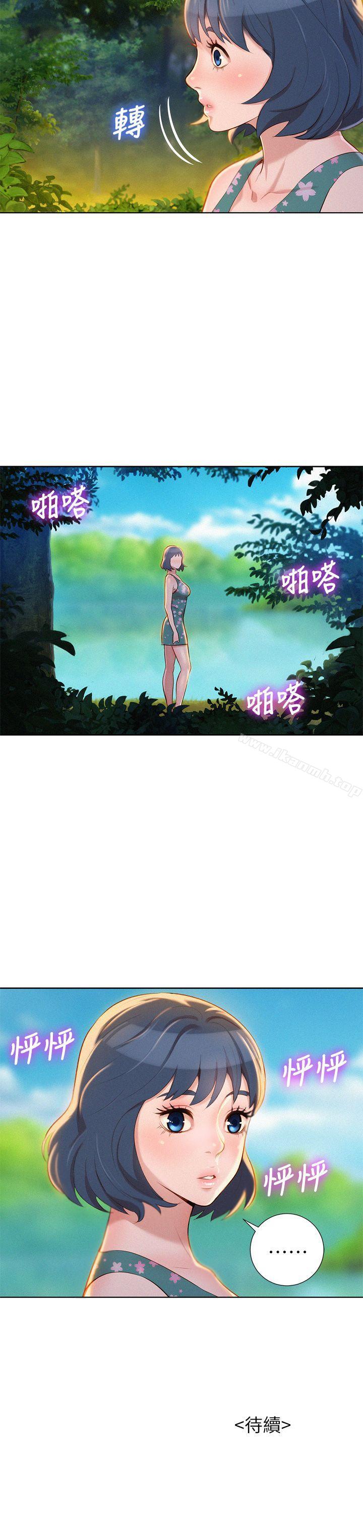 《漂亮乾姊姊》漫画 第18話-和英芝的野外Play