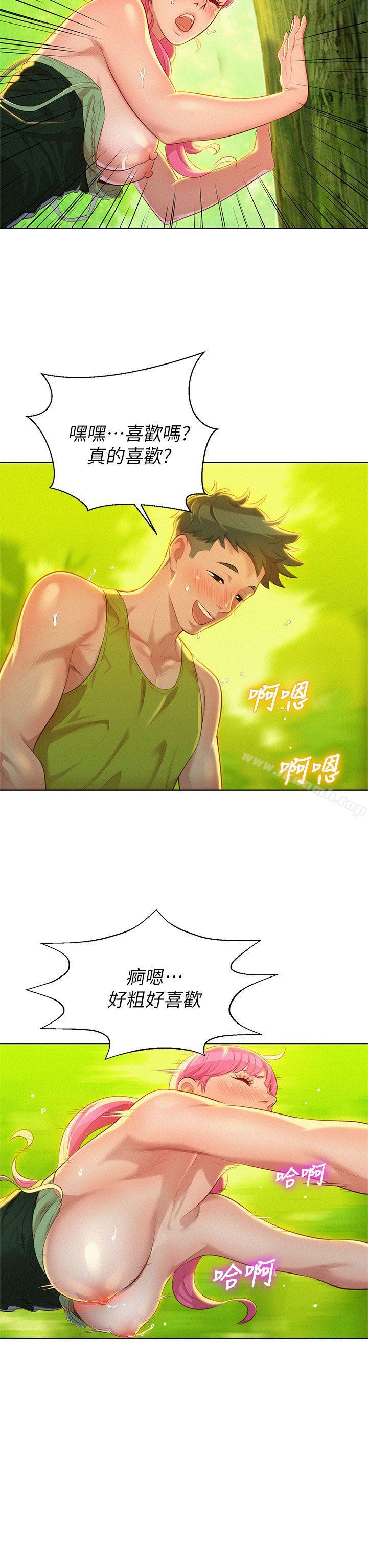 《漂亮乾姊姊》漫画 第19話-姊姊，妳不讓我進去喝杯水嗎?