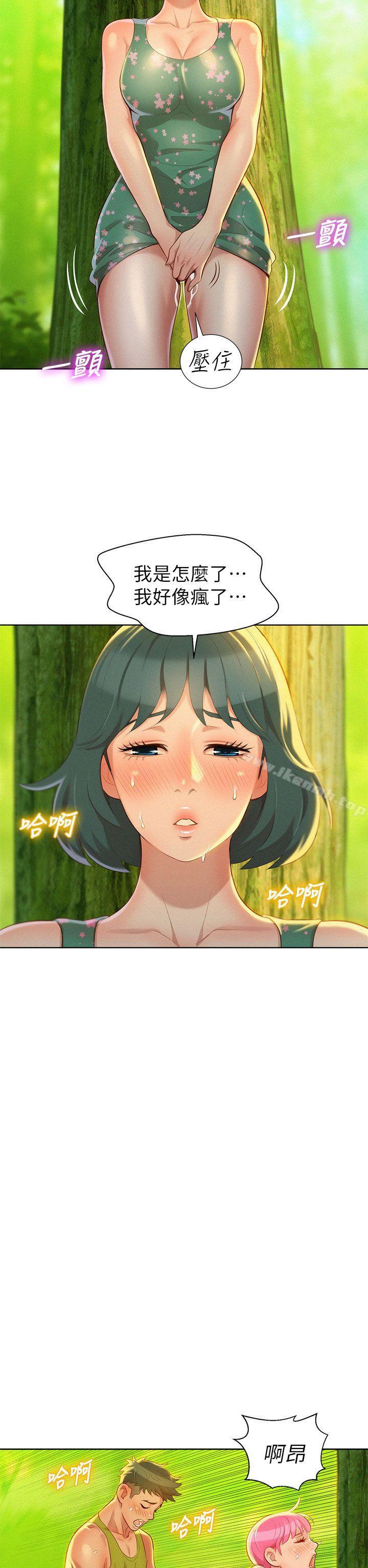 《漂亮乾姊姊》漫画 第19話-姊姊，妳不讓我進去喝杯水嗎?