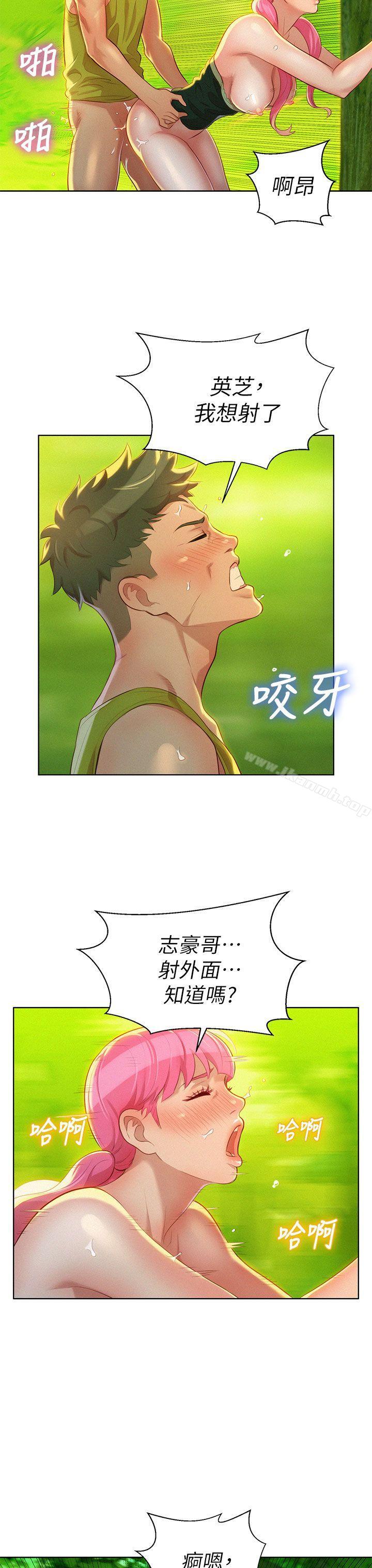 《漂亮乾姊姊》漫画 第19話-姊姊，妳不讓我進去喝杯水嗎?