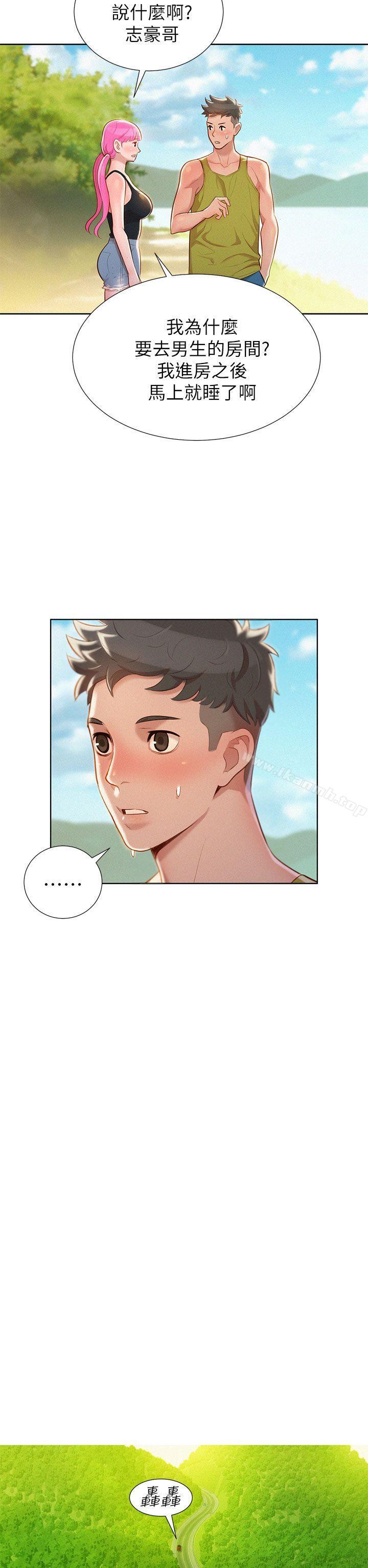 《漂亮乾姊姊》漫画 第19話-姊姊，妳不讓我進去喝杯水嗎?