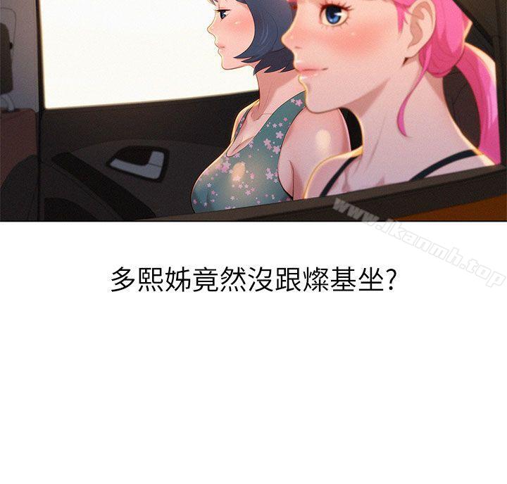 《漂亮乾姊姊》漫画 第19話-姊姊，妳不讓我進去喝杯水嗎?