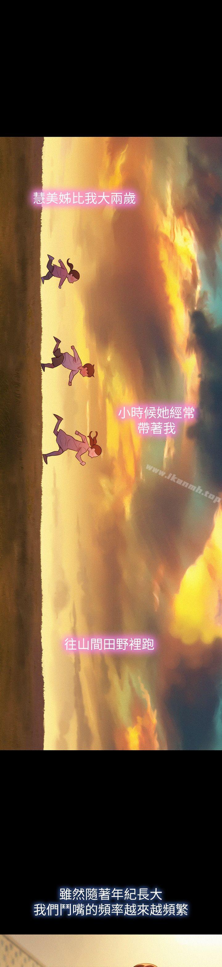 《漂亮乾姊姊》漫画 第2話