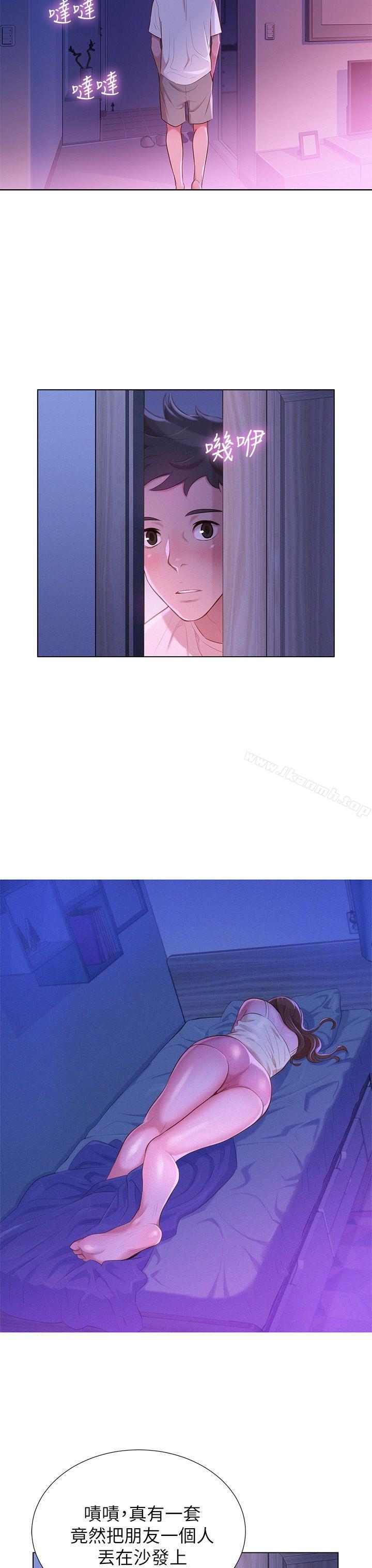 《漂亮乾姊姊》漫画 第2話