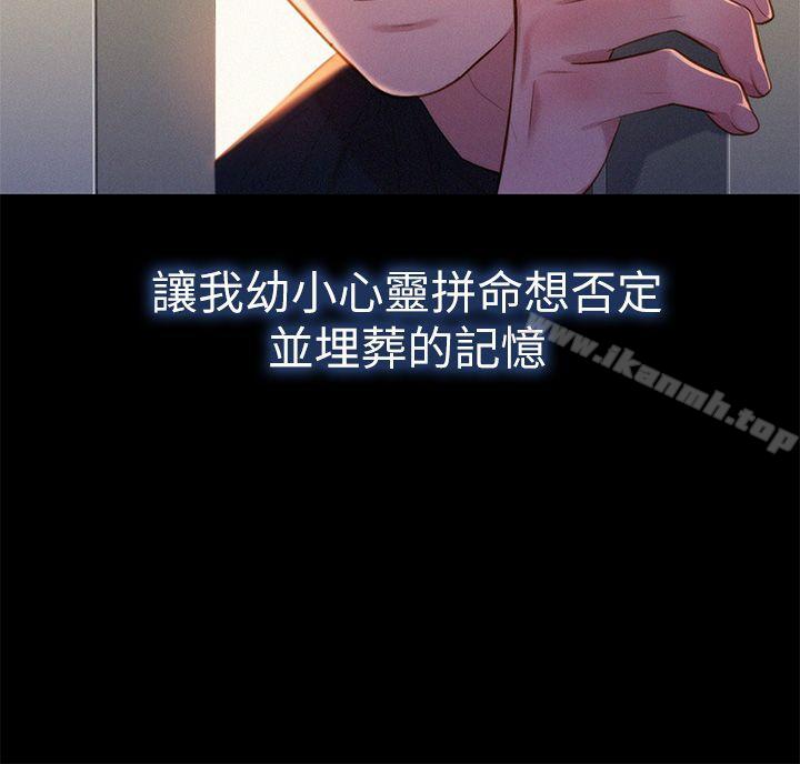 《漂亮乾姊姊》漫画 第2話