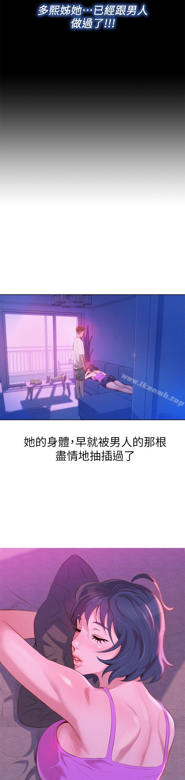 《漂亮乾姊姊》漫画 第2話