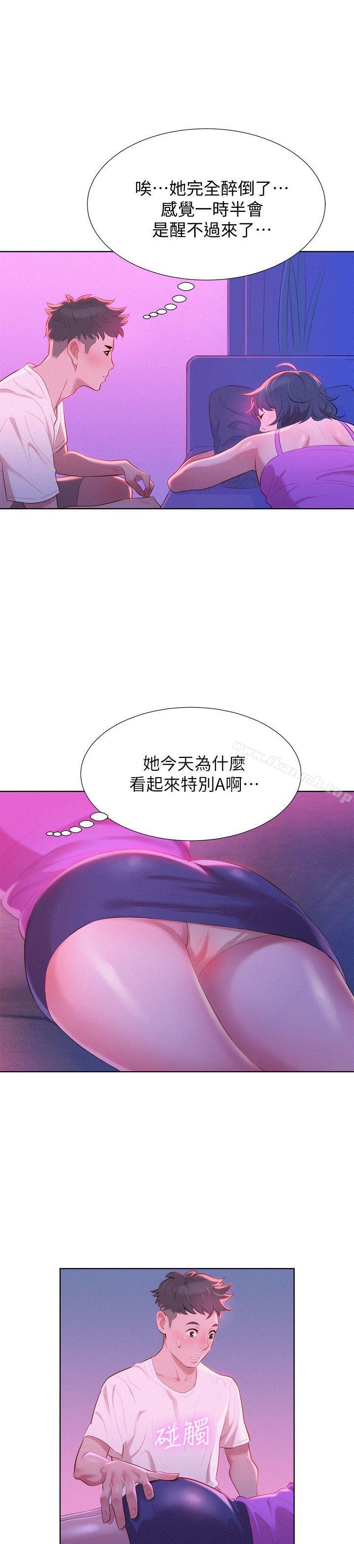 《漂亮乾姊姊》漫画 第2話