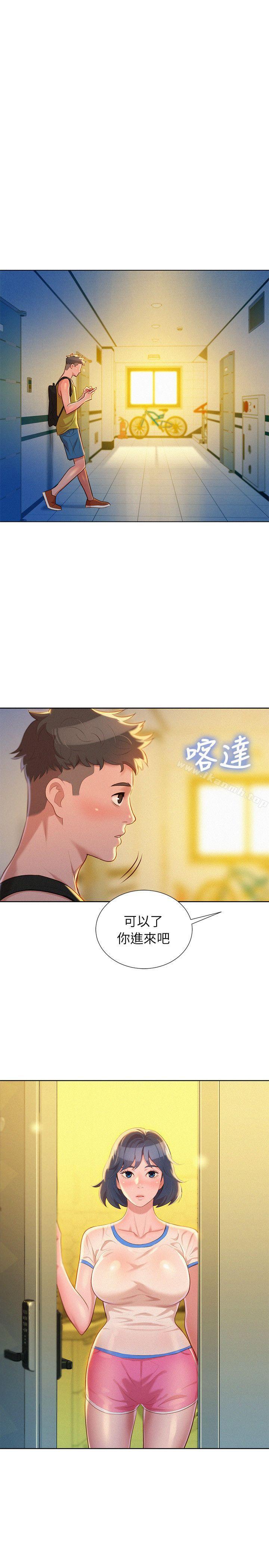 《漂亮乾姊姊》漫画 第20話-妳要幫我吹嗎?
