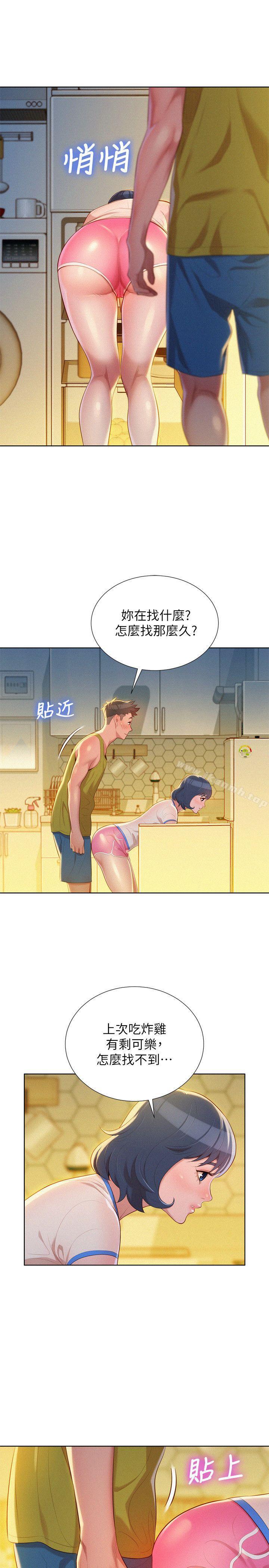 《漂亮乾姊姊》漫画 第20話-妳要幫我吹嗎?