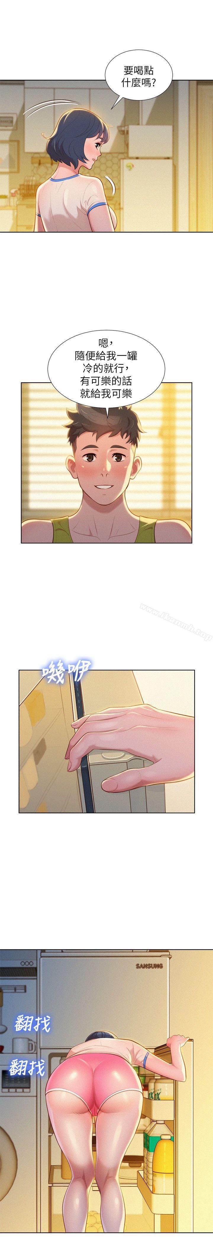 《漂亮乾姊姊》漫画 第20話-妳要幫我吹嗎?