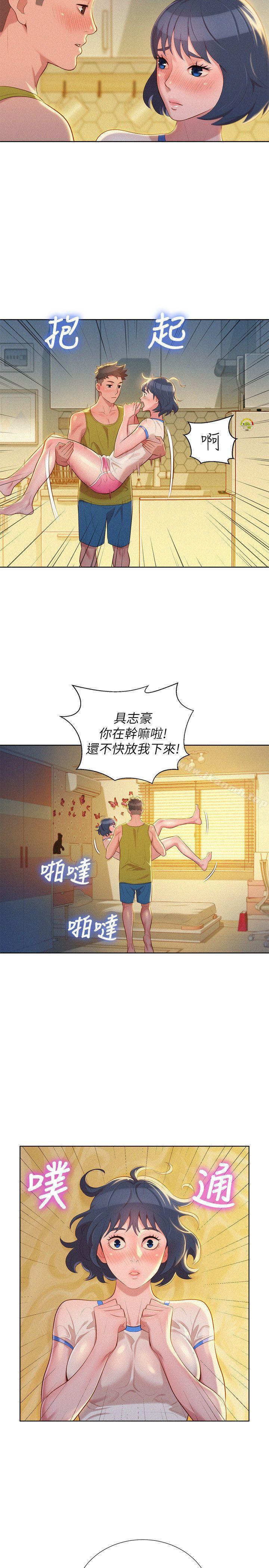 《漂亮乾姊姊》漫画 第20話-妳要幫我吹嗎?