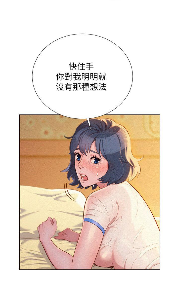 《漂亮乾姊姊》漫画 第21話-那我也要「不小心」