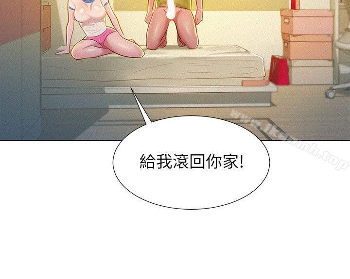 《漂亮乾姊姊》漫画 第21話-那我也要「不小心」