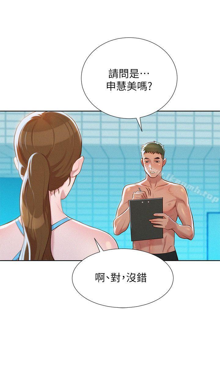 《漂亮乾姊姊》漫画 第22話-渴望彼此