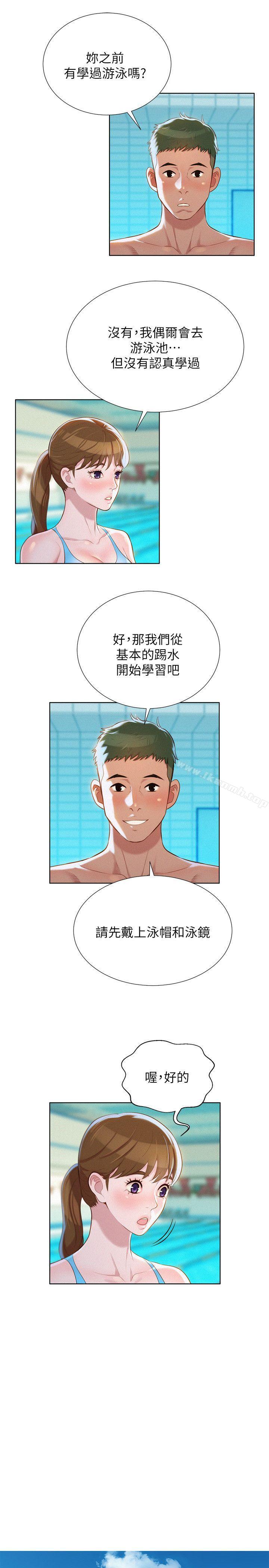 《漂亮乾姊姊》漫画 第22話-渴望彼此