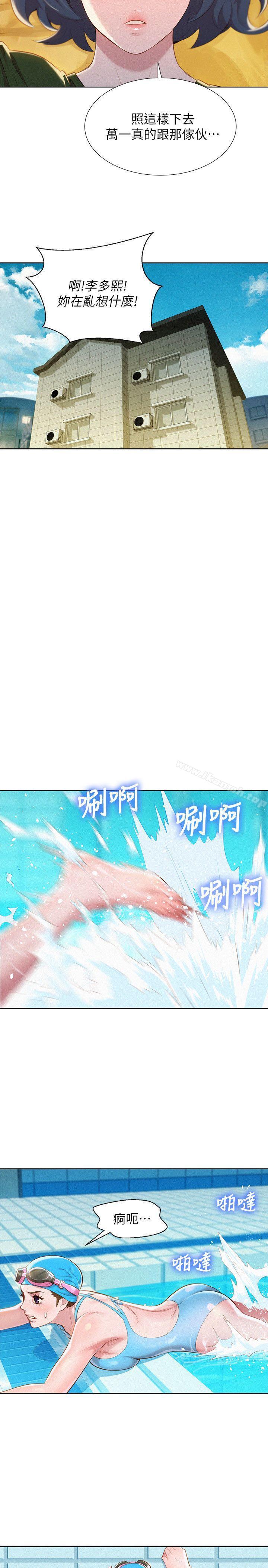 《漂亮乾姊姊》漫画 第22話-渴望彼此