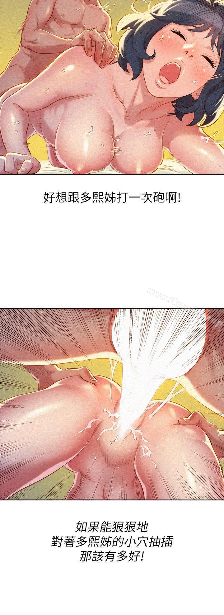 《漂亮乾姊姊》漫画 第22話-渴望彼此