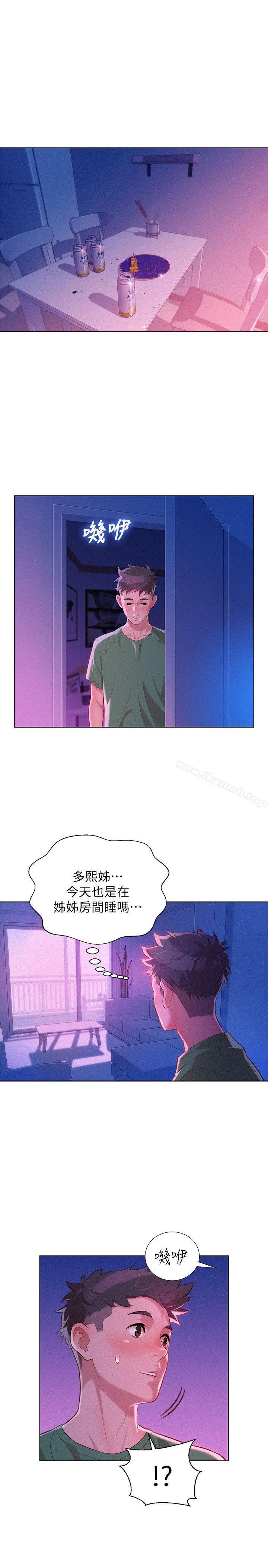 《漂亮乾姊姊》漫画 第22話-渴望彼此