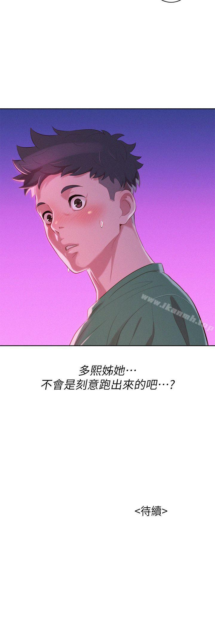 《漂亮乾姊姊》漫画 第22話-渴望彼此
