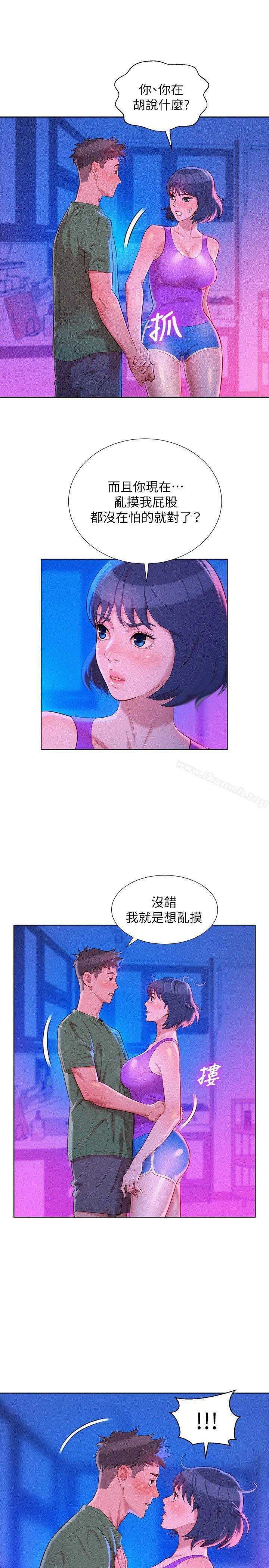 《漂亮乾姊姊》漫画 第23話-一次就好