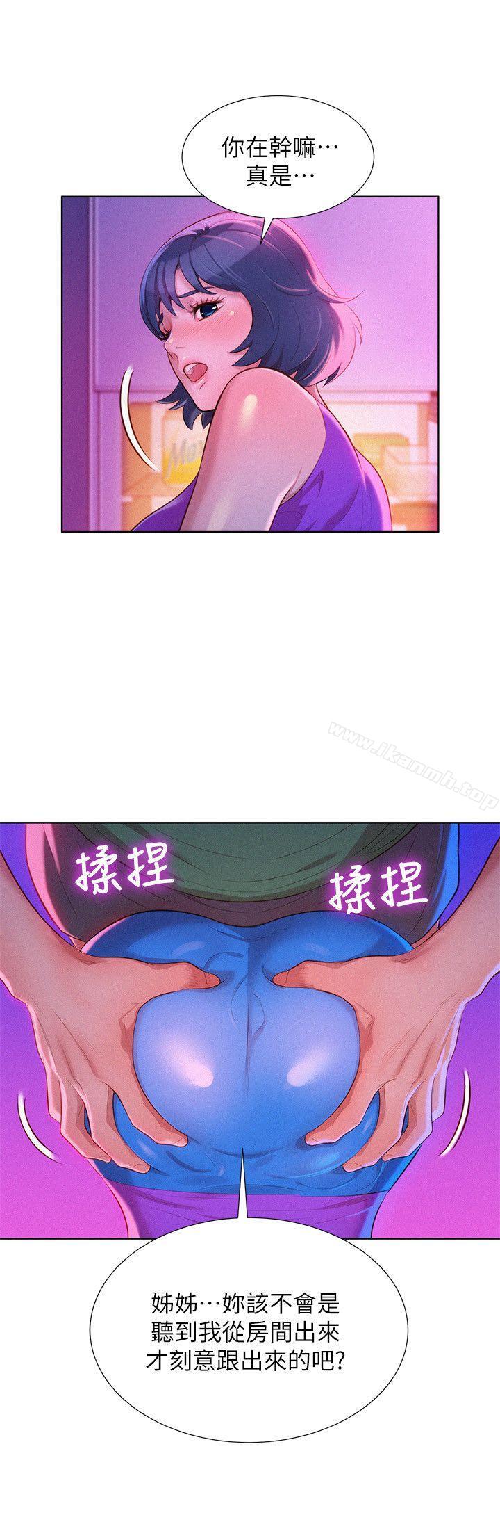 《漂亮乾姊姊》漫画 第23話-一次就好