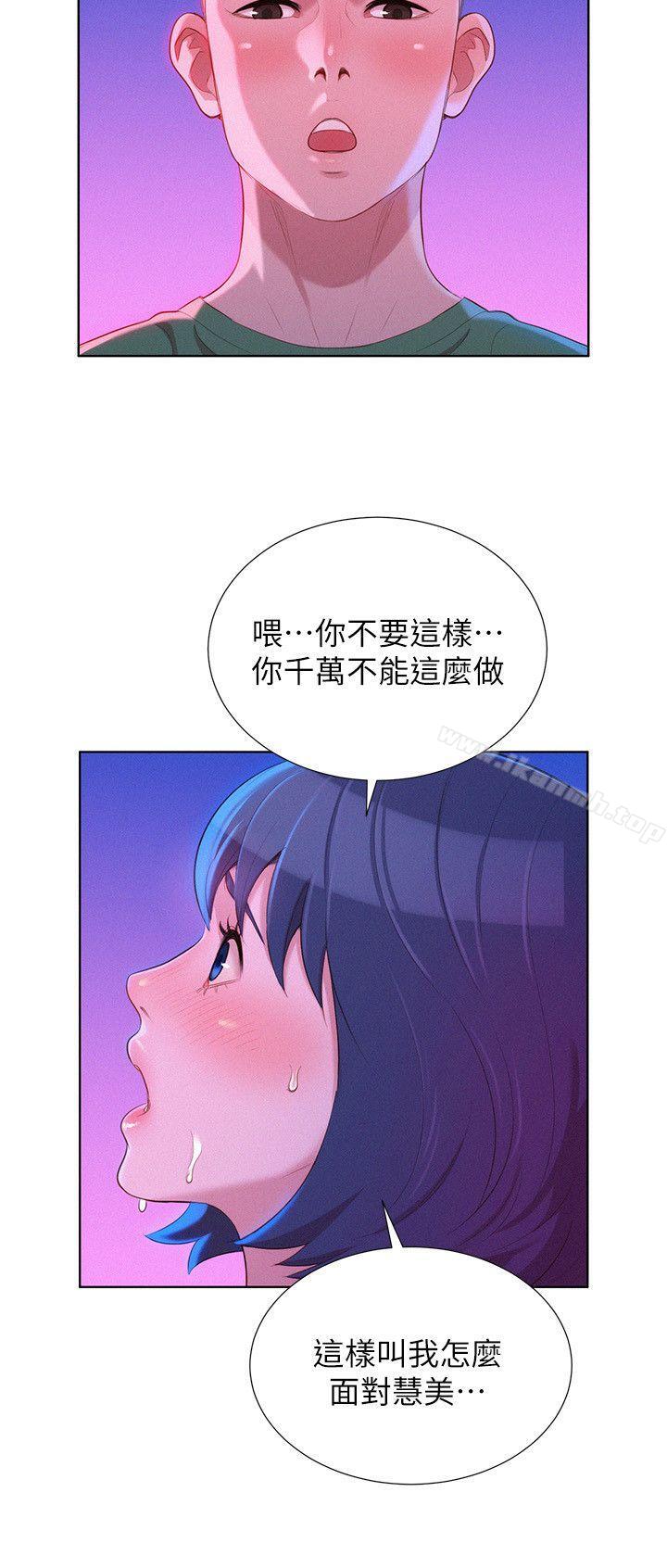 《漂亮乾姊姊》漫画 第23話-一次就好