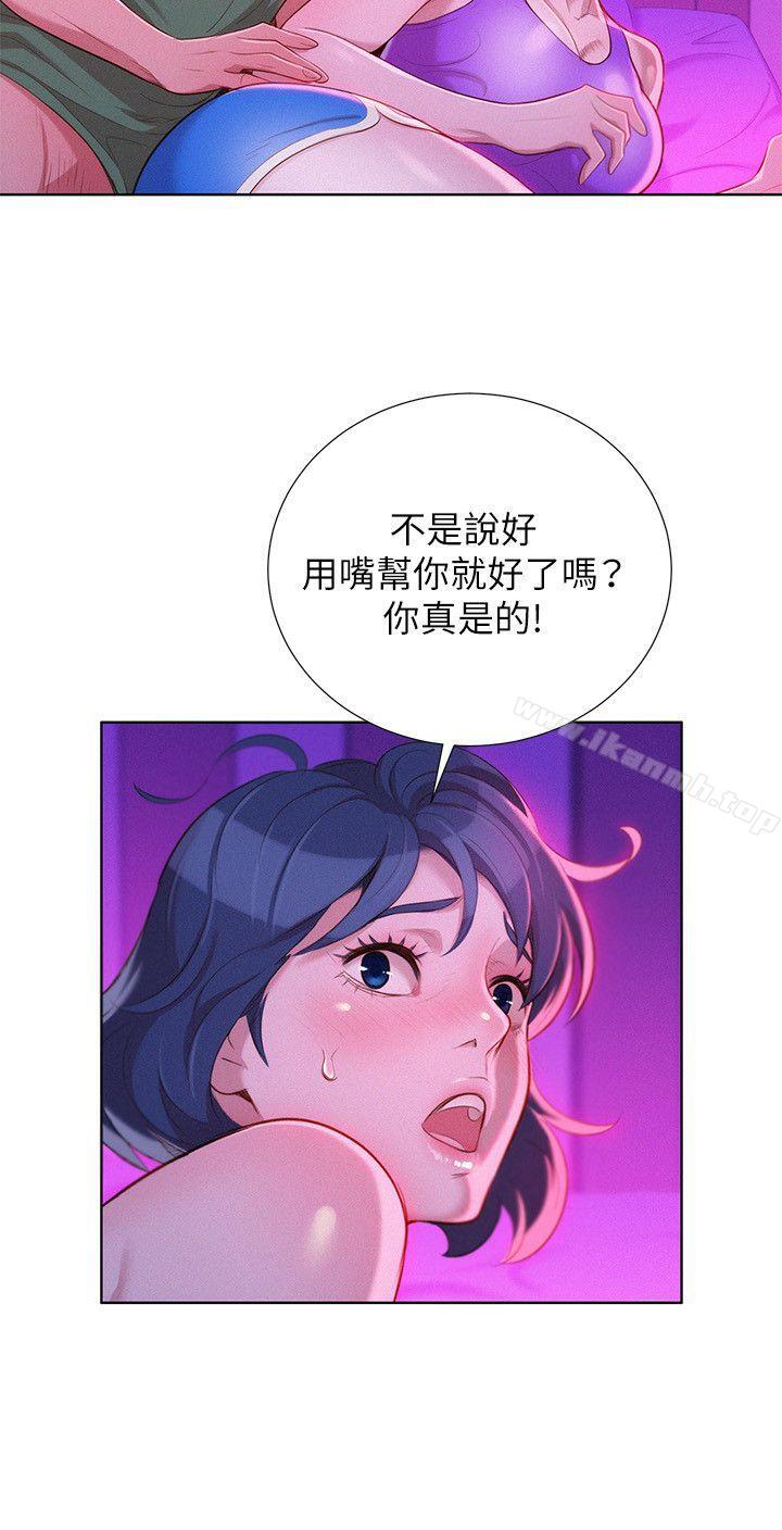 《漂亮乾姊姊》漫画 第23話-一次就好
