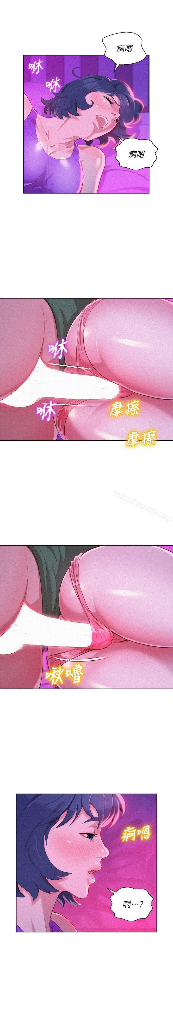 《漂亮乾姊姊》漫画 第23話-一次就好