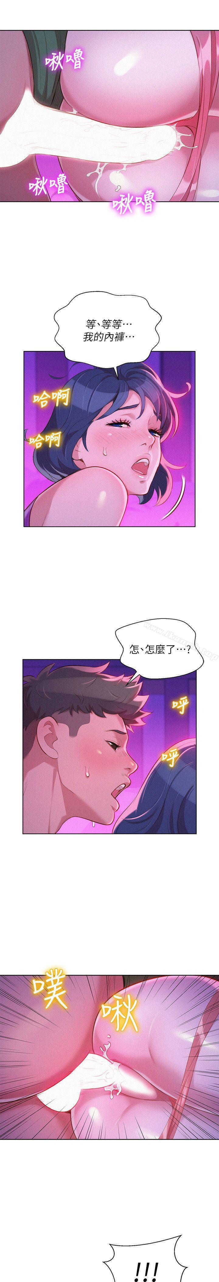 《漂亮乾姊姊》漫画 第24話-姊姊…我不小心進去了