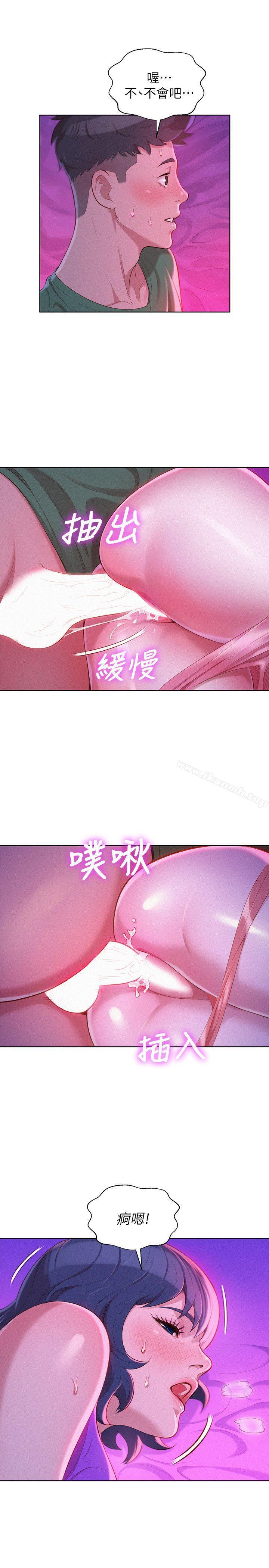 《漂亮乾姊姊》漫画 第24話-姊姊…我不小心進去了