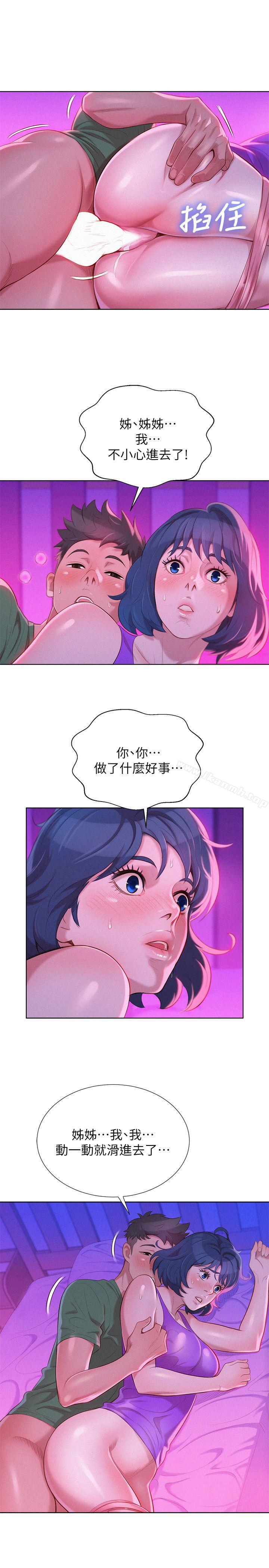 《漂亮乾姊姊》漫画 第24話-姊姊…我不小心進去了