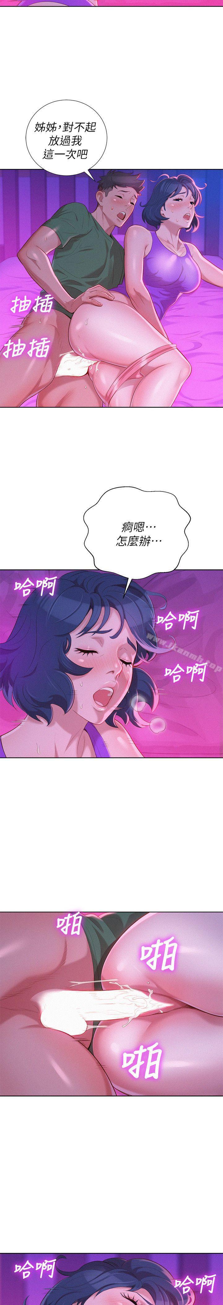 《漂亮乾姊姊》漫画 第24話-姊姊…我不小心進去了
