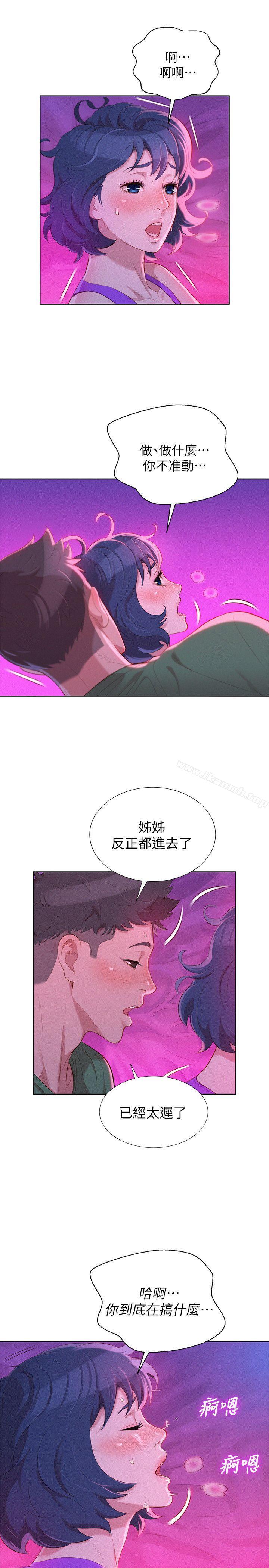《漂亮乾姊姊》漫画 第24話-姊姊…我不小心進去了
