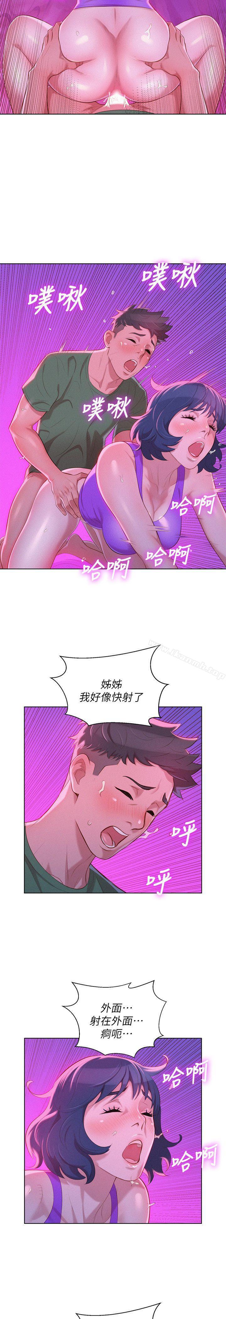 《漂亮乾姊姊》漫画 第24話-姊姊…我不小心進去了