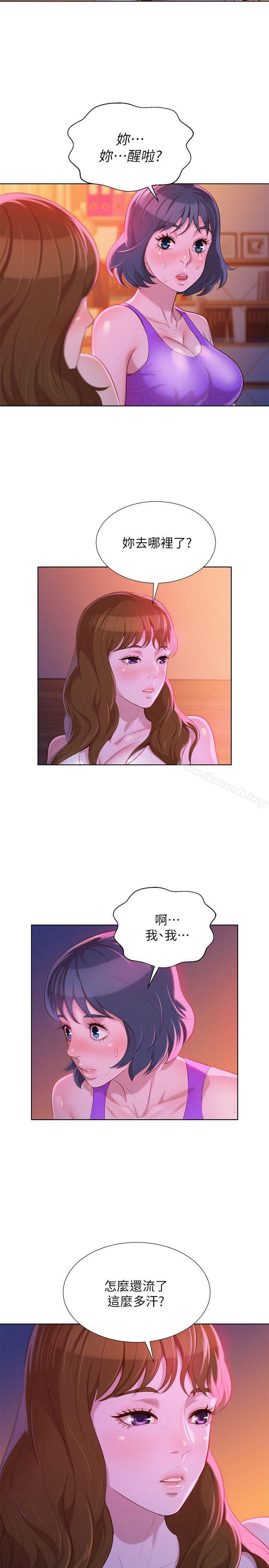 《漂亮乾姊姊》漫画 第24話-姊姊…我不小心進去了