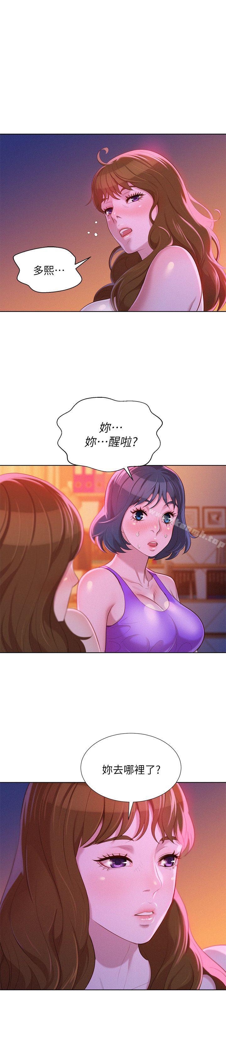 《漂亮乾姊姊》漫画 第25話-沒有愛的初體驗