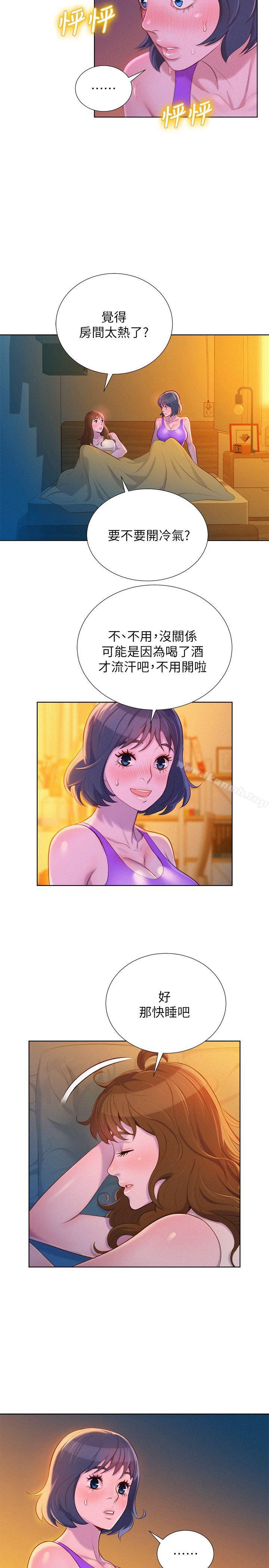 《漂亮乾姊姊》漫画 第25話-沒有愛的初體驗