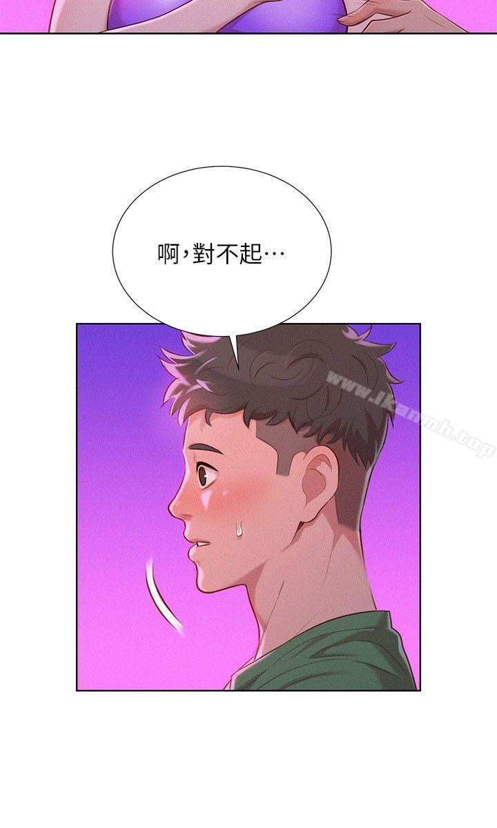 《漂亮乾姊姊》漫画 第25話-沒有愛的初體驗