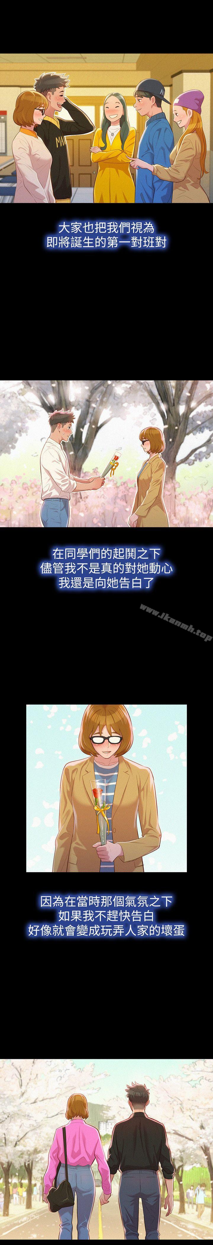 《漂亮乾姊姊》漫画 第25話-沒有愛的初體驗