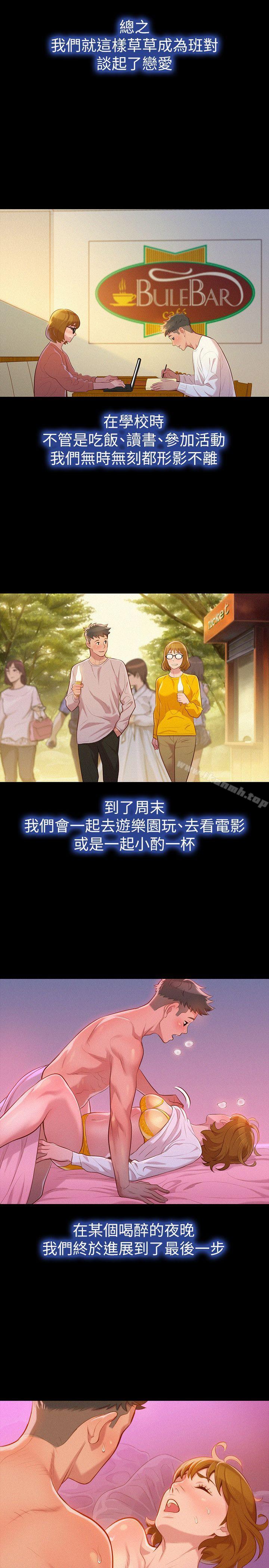 《漂亮乾姊姊》漫画 第25話-沒有愛的初體驗