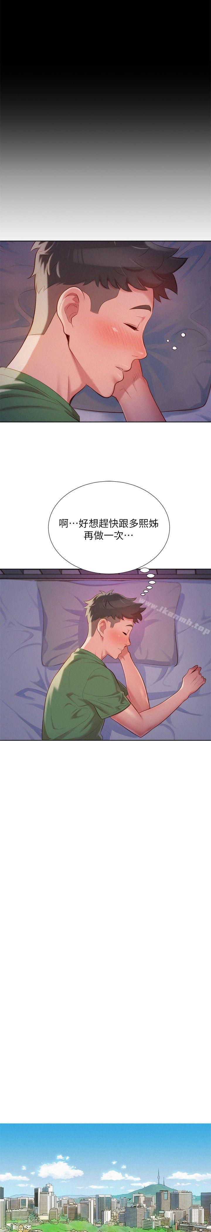 《漂亮乾姊姊》漫画 第25話-沒有愛的初體驗