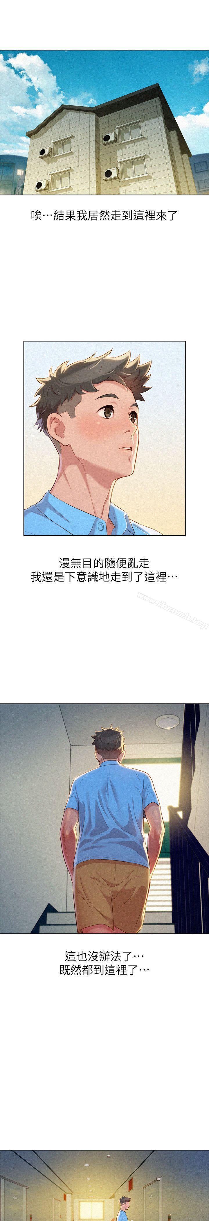《漂亮乾姊姊》漫画 第25話-沒有愛的初體驗