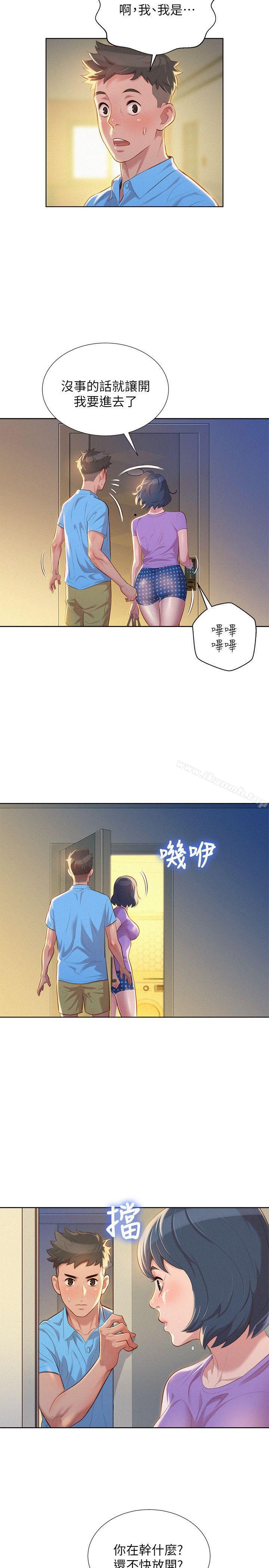 《漂亮乾姊姊》漫画 第26話-跟多熙姊共處一室