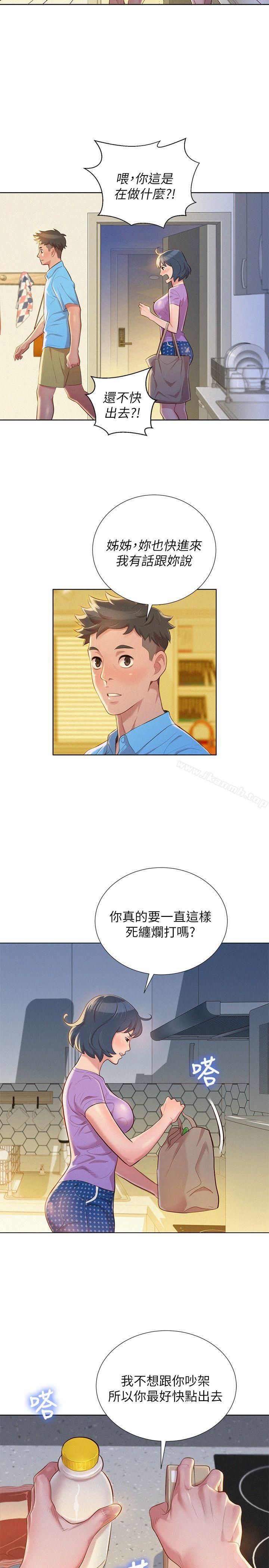《漂亮乾姊姊》漫画 第26話-跟多熙姊共處一室