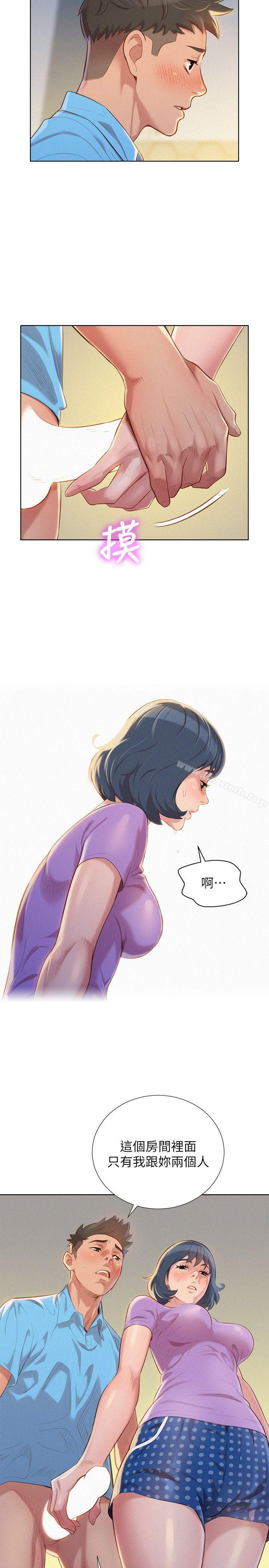 《漂亮乾姊姊》漫画 第26話-跟多熙姊共處一室