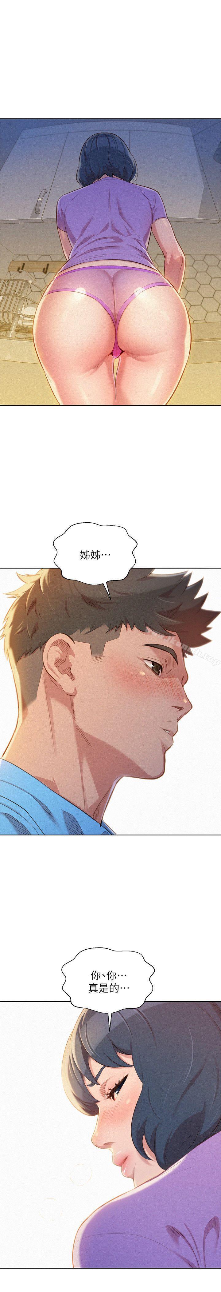 《漂亮乾姊姊》漫画 第27話-口嫌體正直的多熙姊
