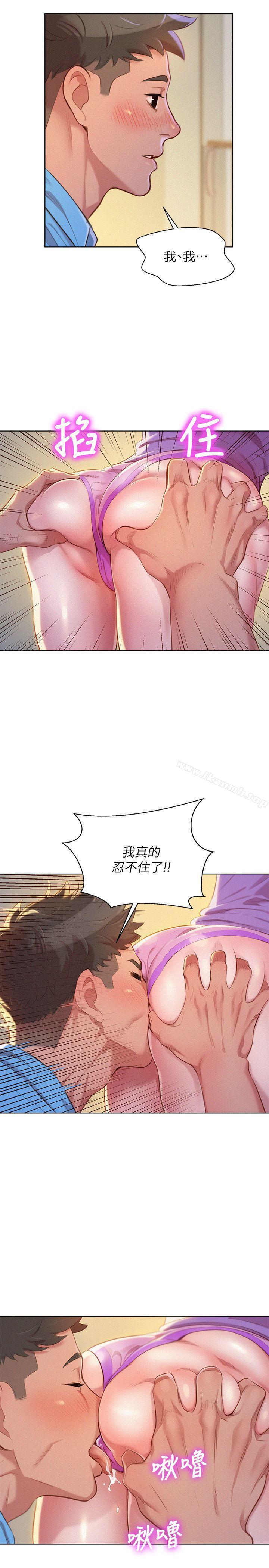 《漂亮乾姊姊》漫画 第27話-口嫌體正直的多熙姊