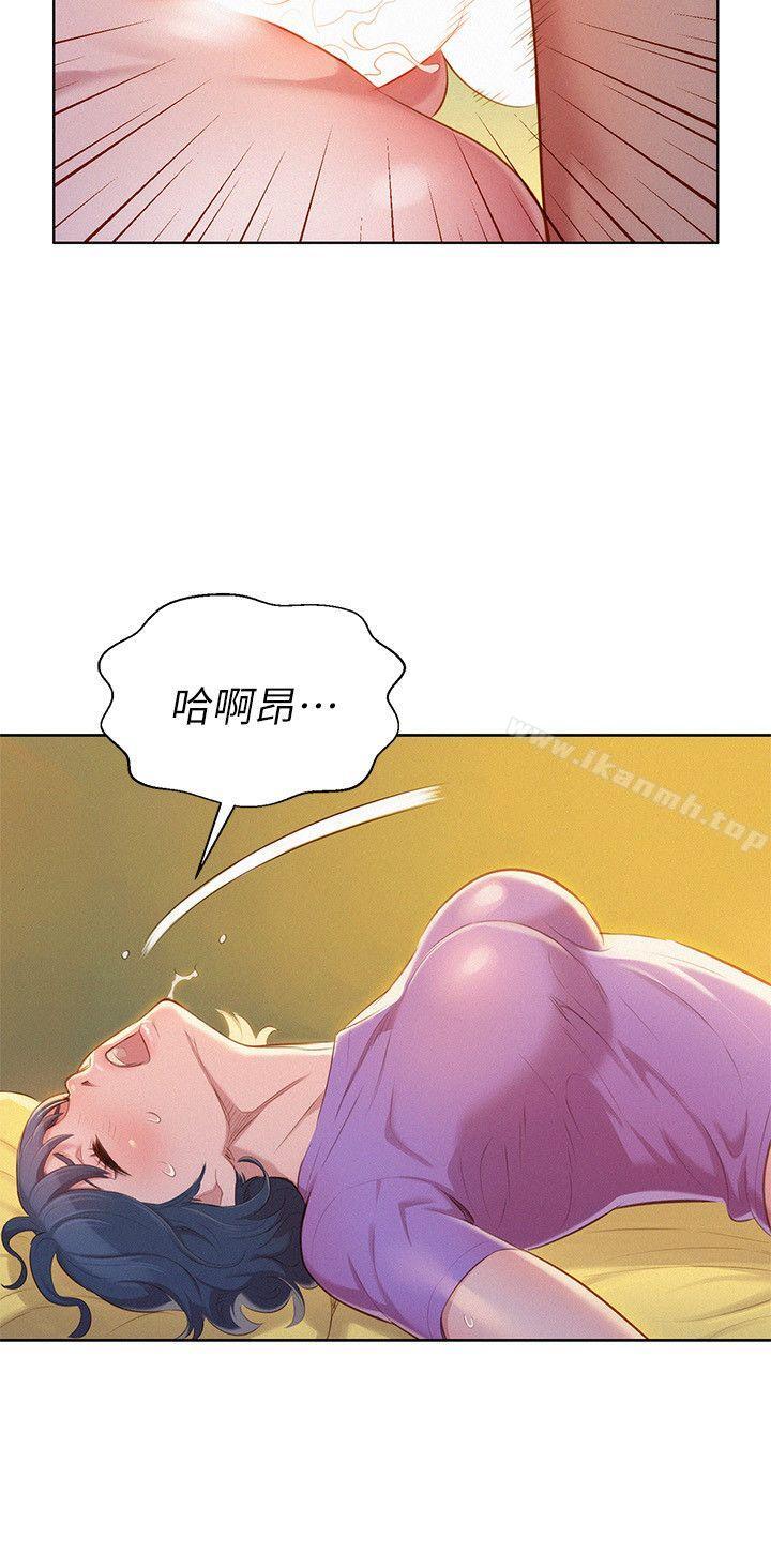 《漂亮乾姊姊》漫画 第27話-口嫌體正直的多熙姊