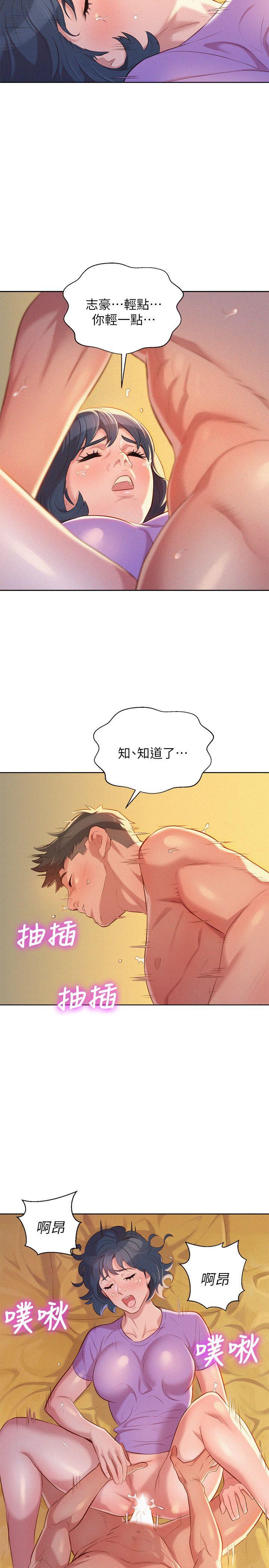 《漂亮乾姊姊》漫画 第27話-口嫌體正直的多熙姊